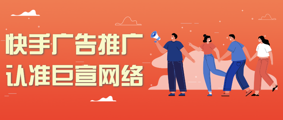 快手信息流彩妆类产品如何进行广告投放？