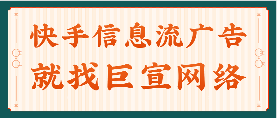 快手推广胜在强大的后台算法做精确的推荐