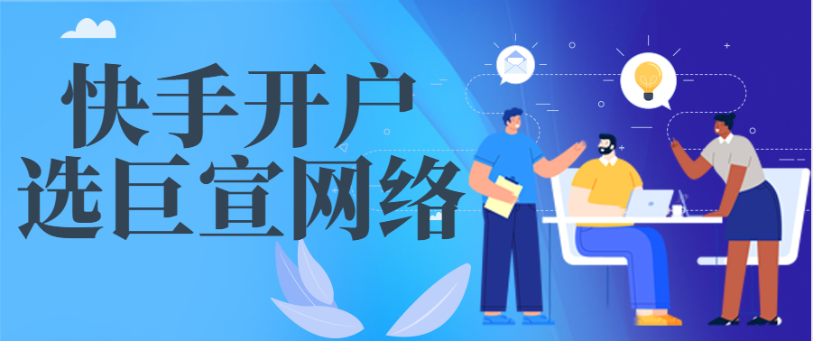 快手广告投放技巧有哪些？