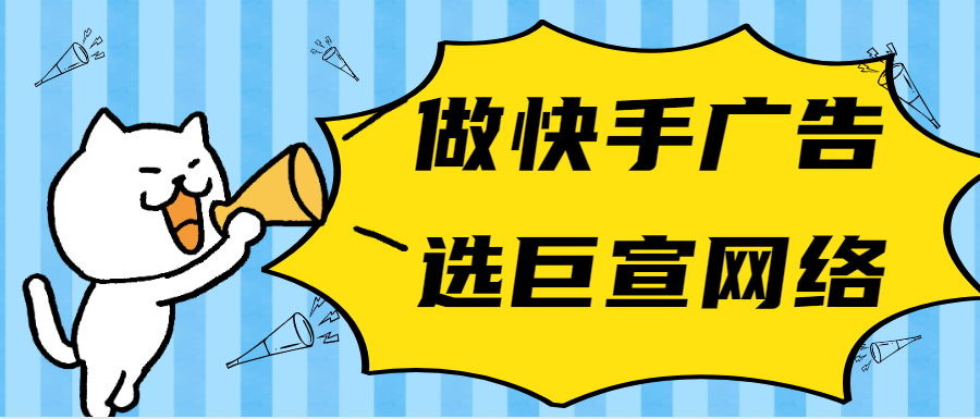 快手广告怎么做呢？