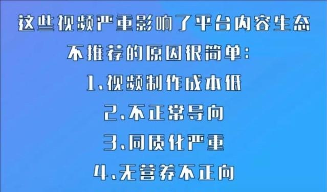 快手营销表示这几类内容存在着视频制作成本低