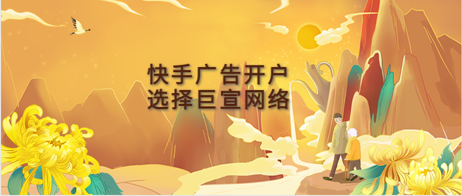 优先效果产品(一期) | 快手开通广告账户平台 优先效果产品(一期) | 快手开通广告账户平台