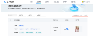 更新时间：首次更新时间为5月×号，每7天更新