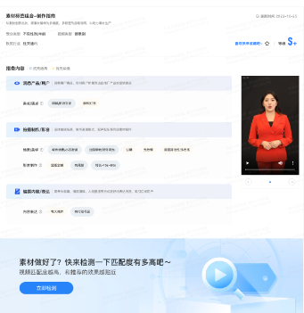 整体展示、交互优化，符合标签推荐理念