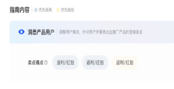 ●通过不同色块区分标签优先度，客户可按需参考标签制作视频