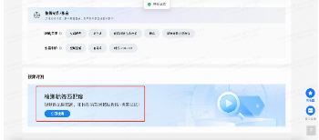 评测过程中请勿刷新和直接退出