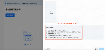 上传视频的规格要求：