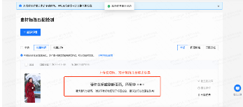 上传成功后等待几分钟出结果