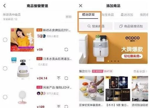快手商品如何添加