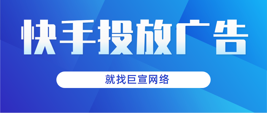 在线教育如何在快手推广获客之道！