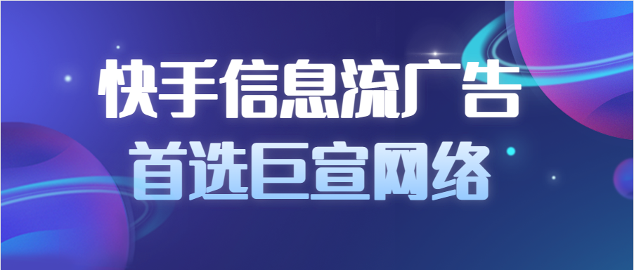 快手营销小技巧
