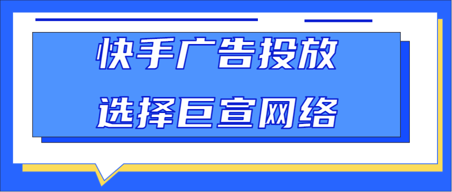 快手营销的工具有哪些，你们知道吗？