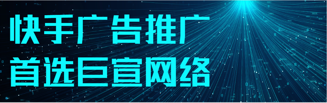 如何利用好快手营销的推荐算法呢？