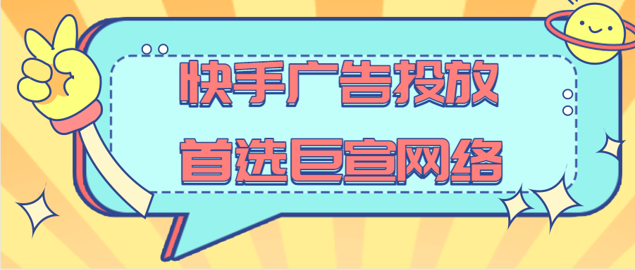 快手上适合广告投放的行业有哪些呢？