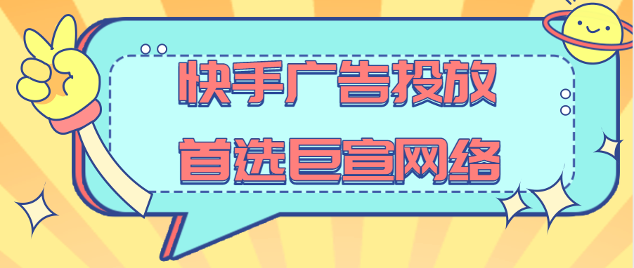 家装行业短视频营销快手上投放广告
