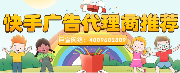 快手推广找哪里？