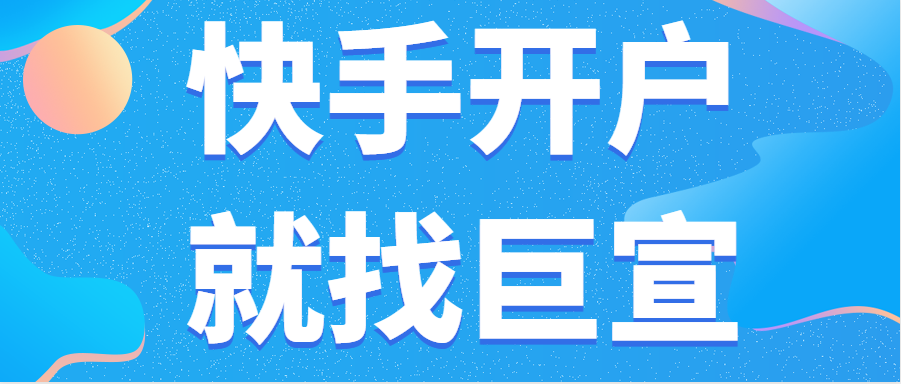 快手如何进行营销推广，个人怎么运营快手？