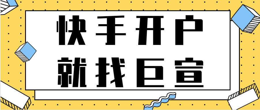 当我们在快手上做营销，需要知道什么？