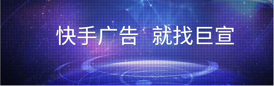产品是否达到要求！快手投放广告前要注意