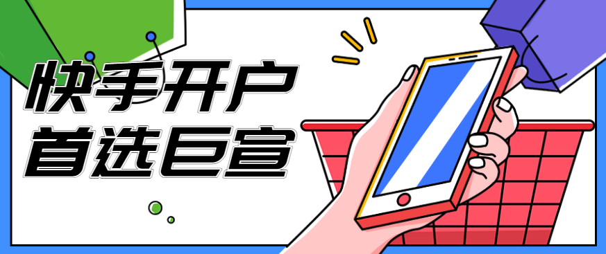 快手广告代运营优势