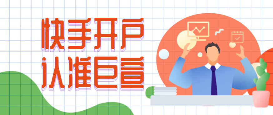 如何借助快手广告营销？告诉你4种常见模式