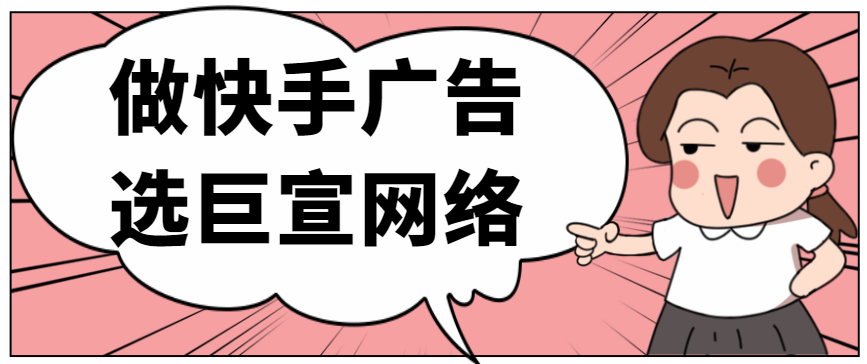 快手磁力金牛投放跑不出去消耗不动怎么办？