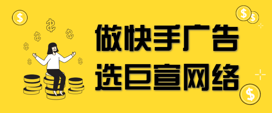 快手推广账户一直不起量怎么能快速起量呢？