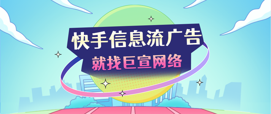 信息流广告 信息流广告