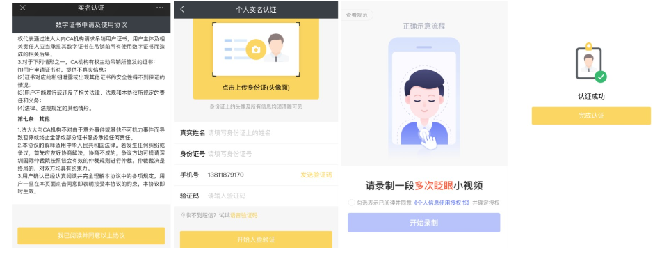 提交【企业资质审核】