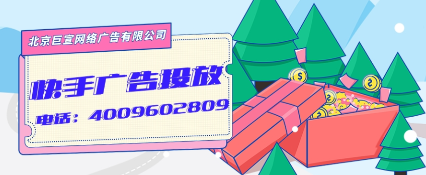 快手广告代理,快手推广 快手广告代理,快手推广