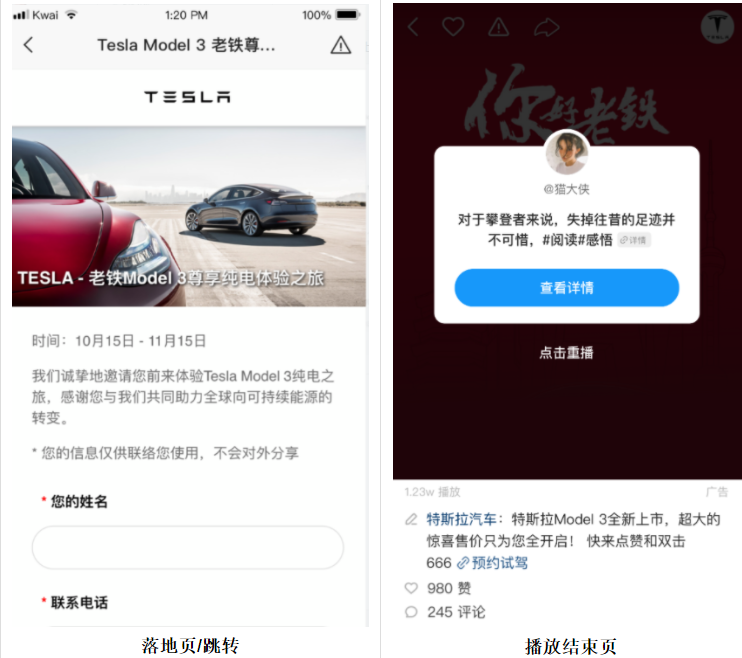 快手广告落地页