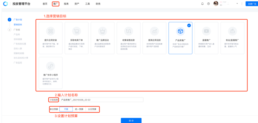 快手广告怎么做