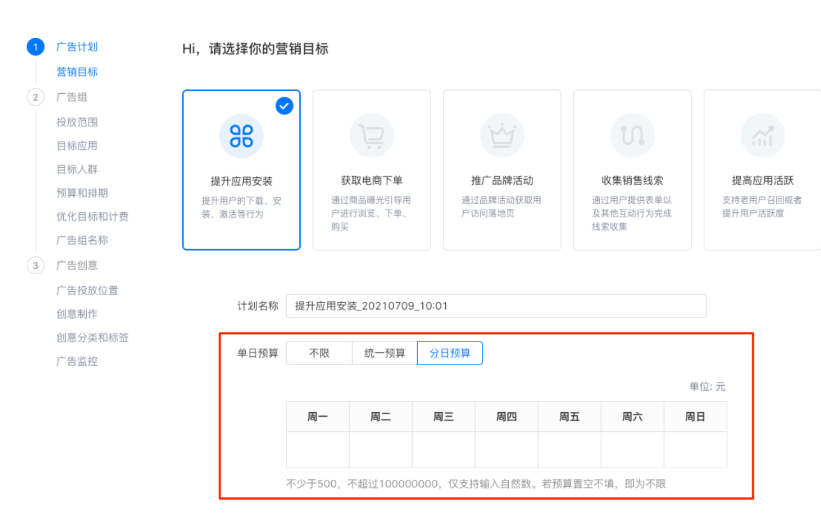 快手广告代理登陆