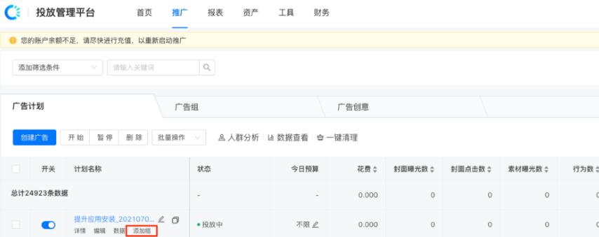 快手广告创意，快手广告计划