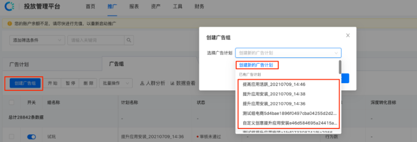 快手推广流程，快手广告数据