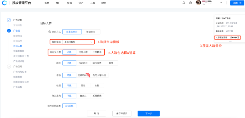 快手广告开户，快手广告投放管理
