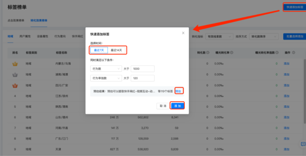 快手信息流广告是怎么收费开户呢？