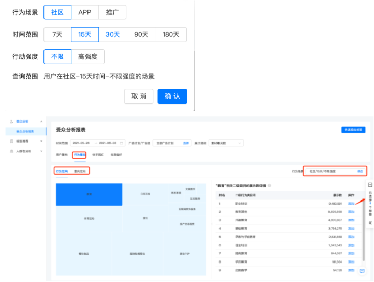 快手广告投放平台官网