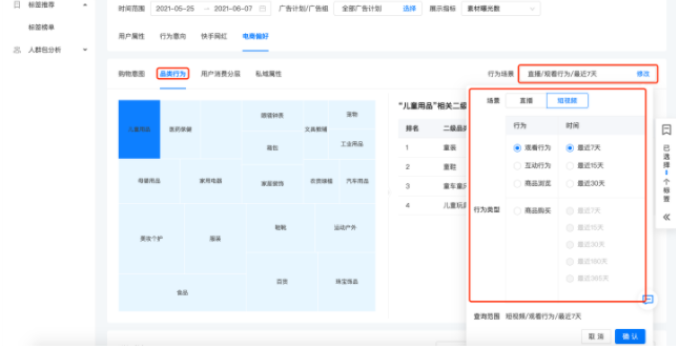 快手投放广告平台
