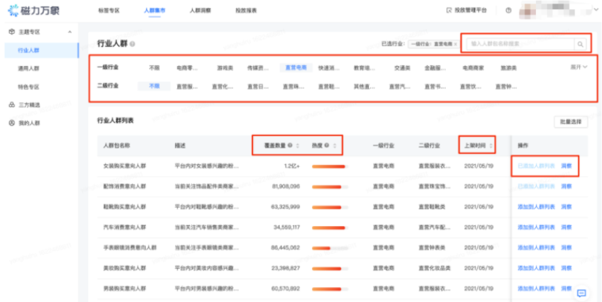 快手广告怎么做,快手信息流推广