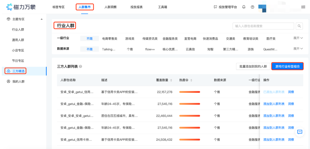 快手视频上的广告怎么投放的？