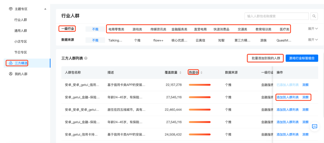 快手上的广告如何投放？