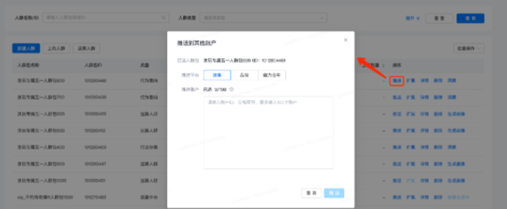 快手信息流推广