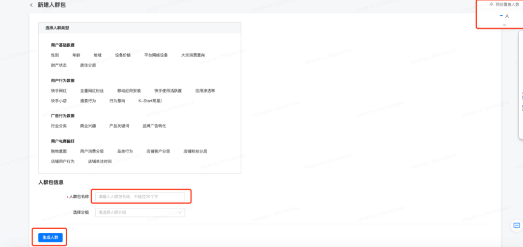 快手短视频推广代理商