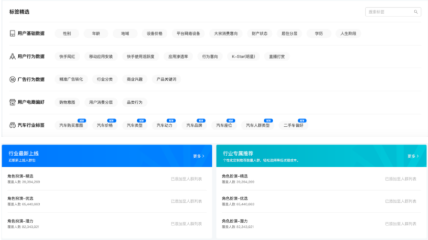 快手短视频推广平台