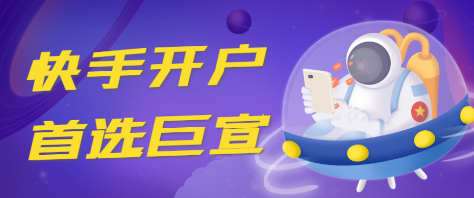 快手小店报白是什么意思?快手广告开户找谁? 快手小店报白是什么意思?快手广告开户找谁?