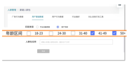 快手广告推广计费模式