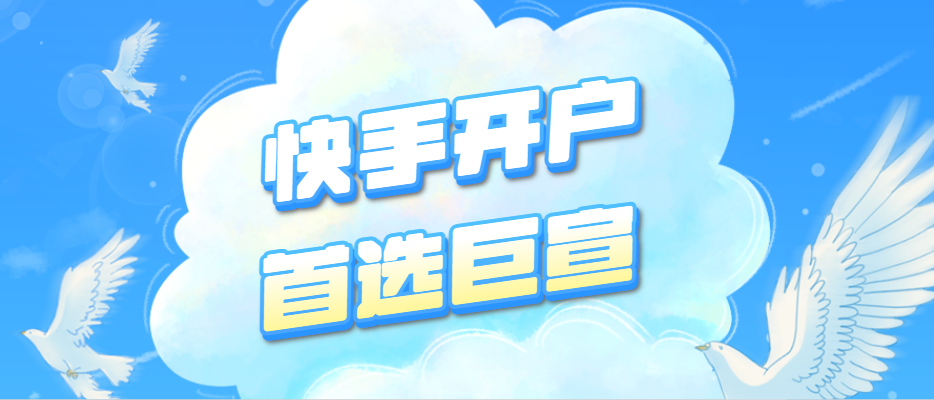 快手广告的Marketing API对接前须知 V1.0