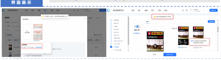 快手广告投放账户搭建