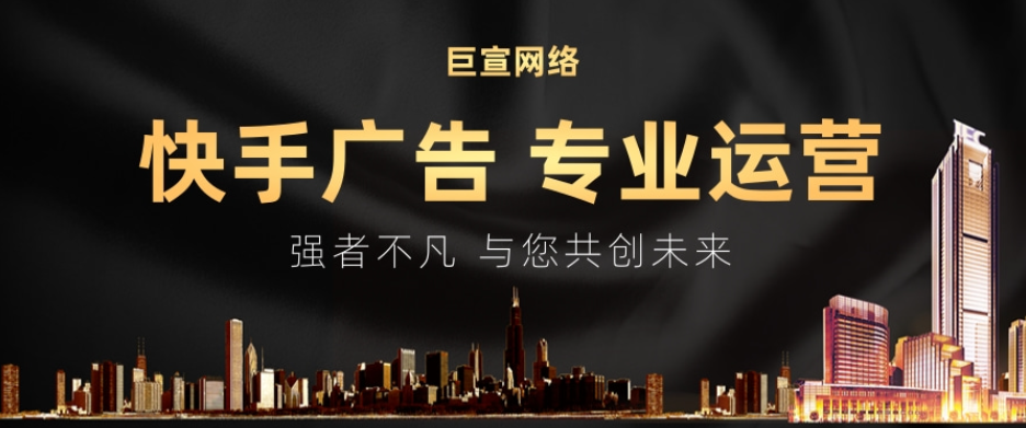 上海快手开户多少钱，上海快手推广代理商！